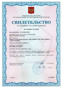 Фото 10 - Весы автомобильные ВСА-Р40000-15 УК-2.