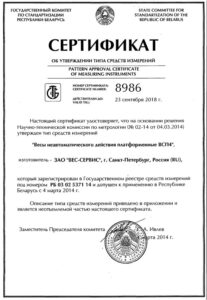 Фото 12 - Весы балочные ВСП4-1000.2С9 (стержневые).